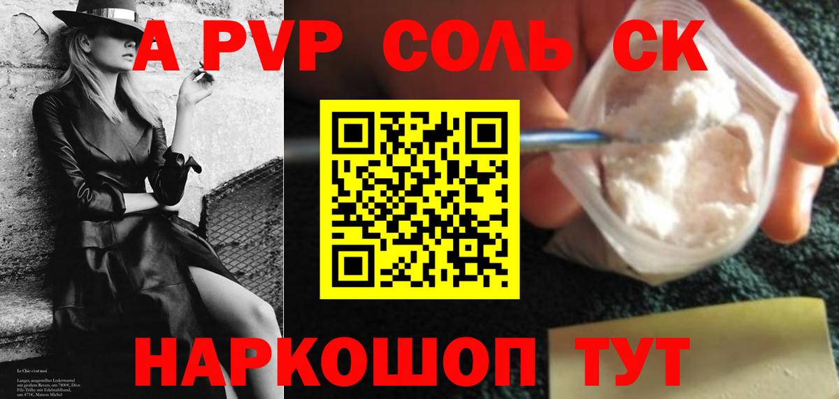 Альметьевск  A PVP СК КРИС  Alfa_PVP мука  Вход с VPN  APVP крисы CK 