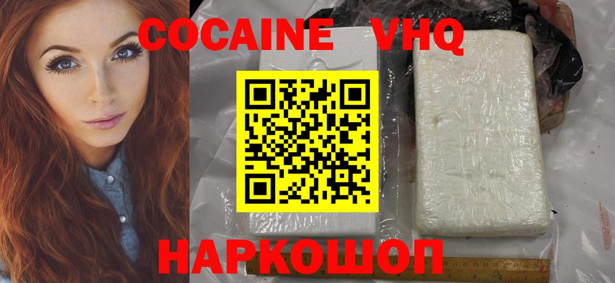 КОКАИН 97%  Вход с VPN  Альметьевск  Cocaine Боливия 