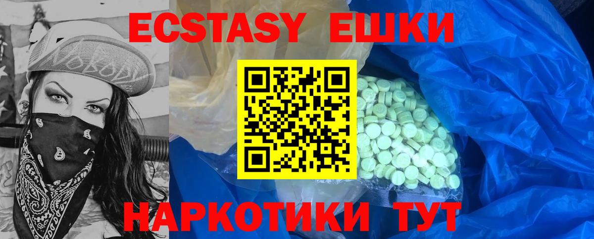 shop Telegram  ЭКСТАЗИ  Вход с VPN  Альметьевск  ЭКСТАЗИ Дубай  Экстази 300 mg 