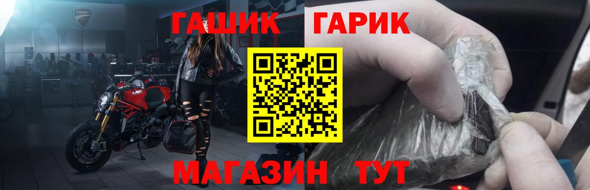 Гашиш hashish  Вход с VPN  ГАШИШ Premium  ГАШ  Альметьевск 
