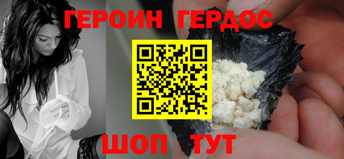 ГЕРОИН герыч  Вход с VPN  Альметьевск 