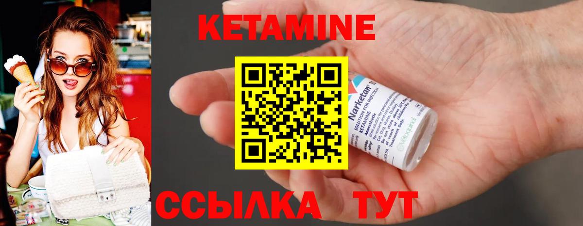 Кетамин VHQ Альметьевск