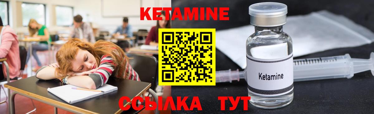 КЕТАМИН ketamine  Вход с VPN  Альметьевск 