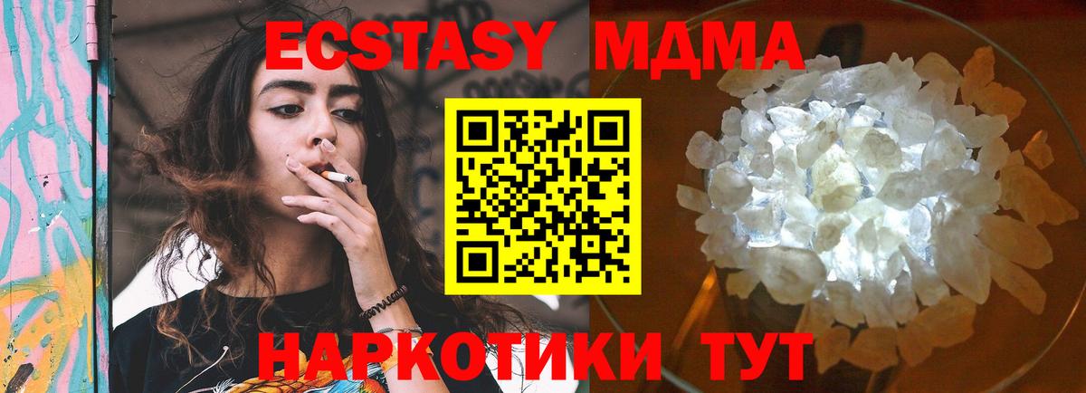 МДМА crystal  Вход с VPN  Альметьевск  MDMA VHQ 