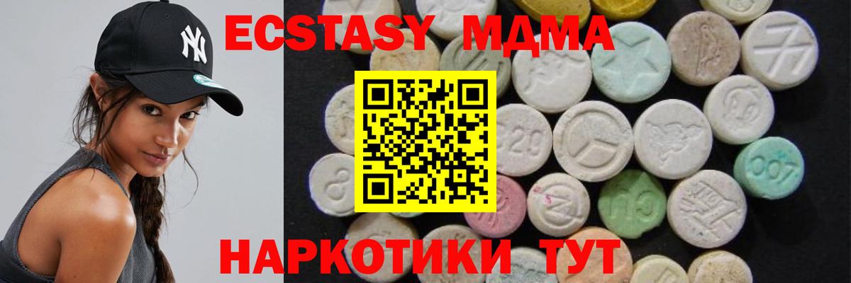 MDMA молли Альметьевск