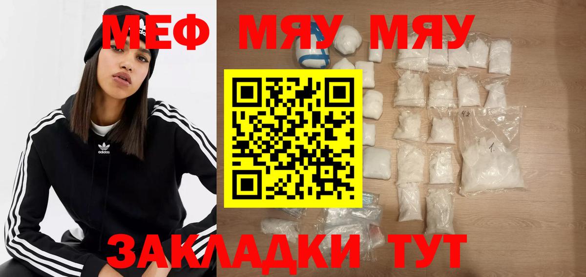 Альметьевск  Меф  Вход с VPN  Меф  Меф 4 MMC  наркотики  Мефедрон кристаллы 