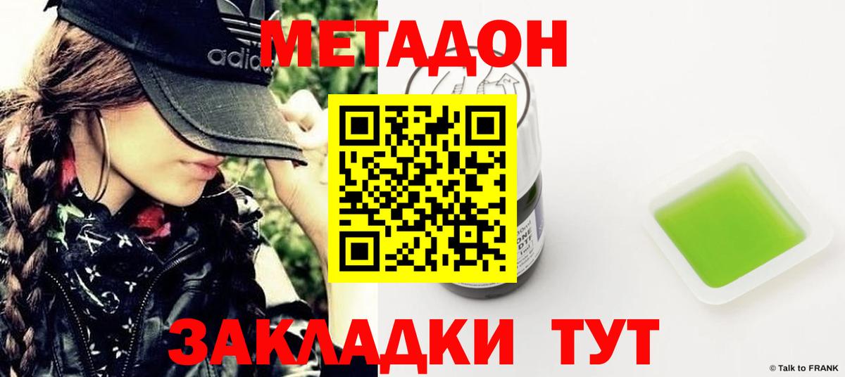 МЕТАДОН VHQ  omg как войти  Альметьевск  Вход с VPN 