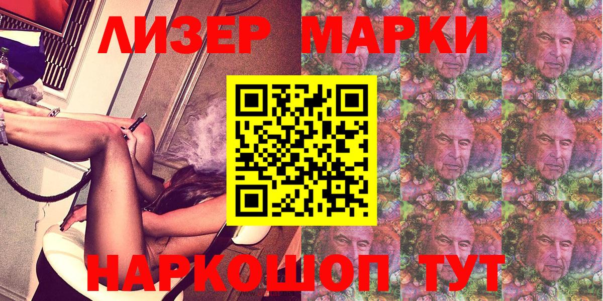 Марки 25I-NBOMe 1,8мг Альметьевск