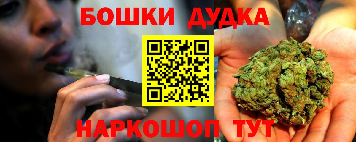 Бошки Шишки конопля Альметьевск